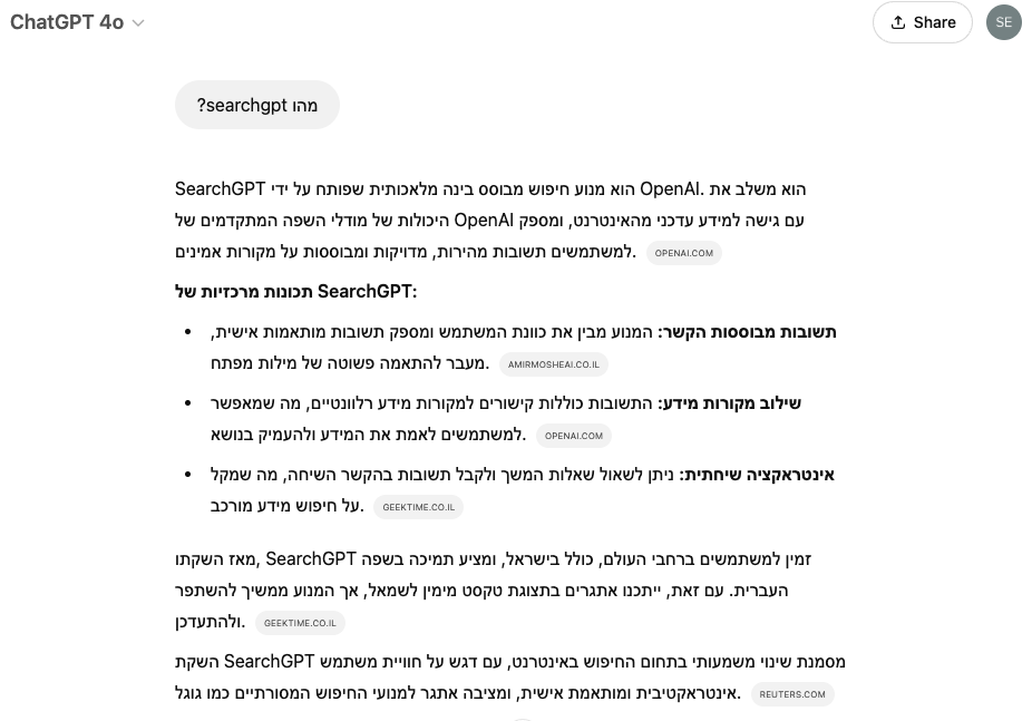 SearchGPT