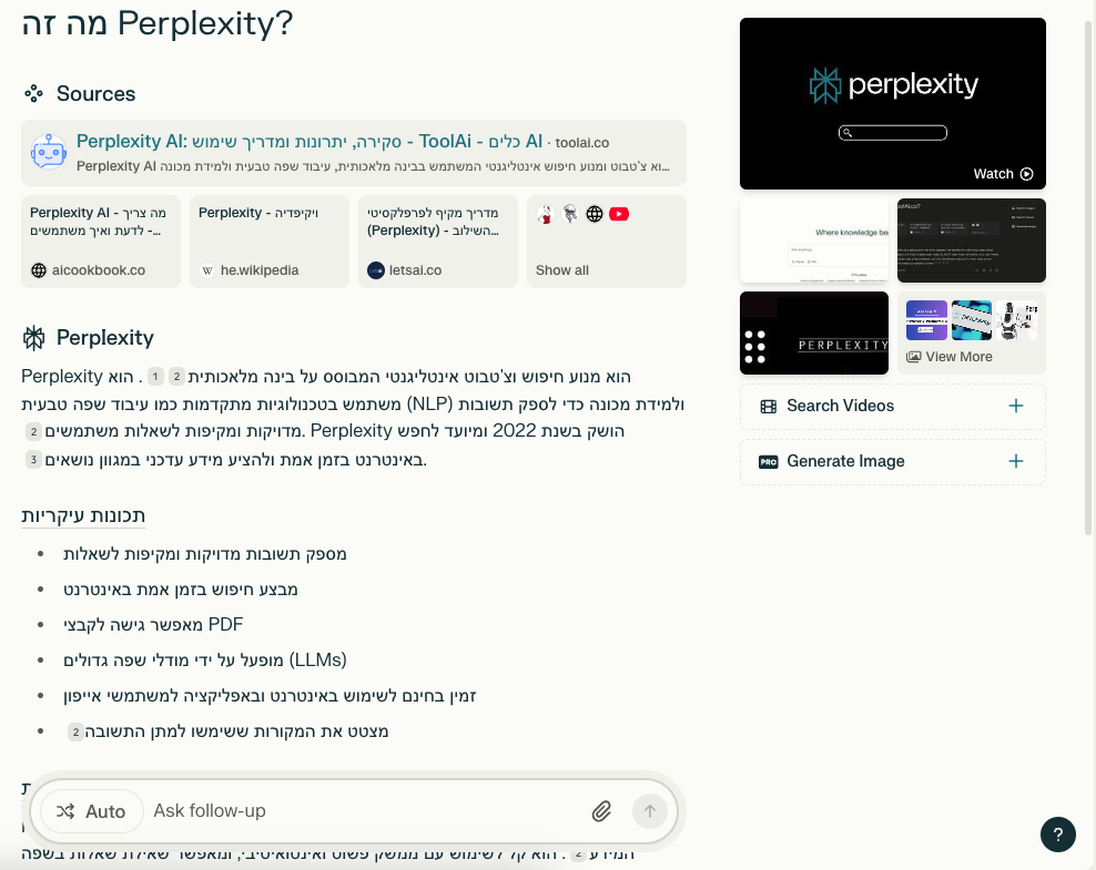 Perplexity