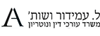 קידום אתרים למשרד עורכי הדין עמידור ושות׳