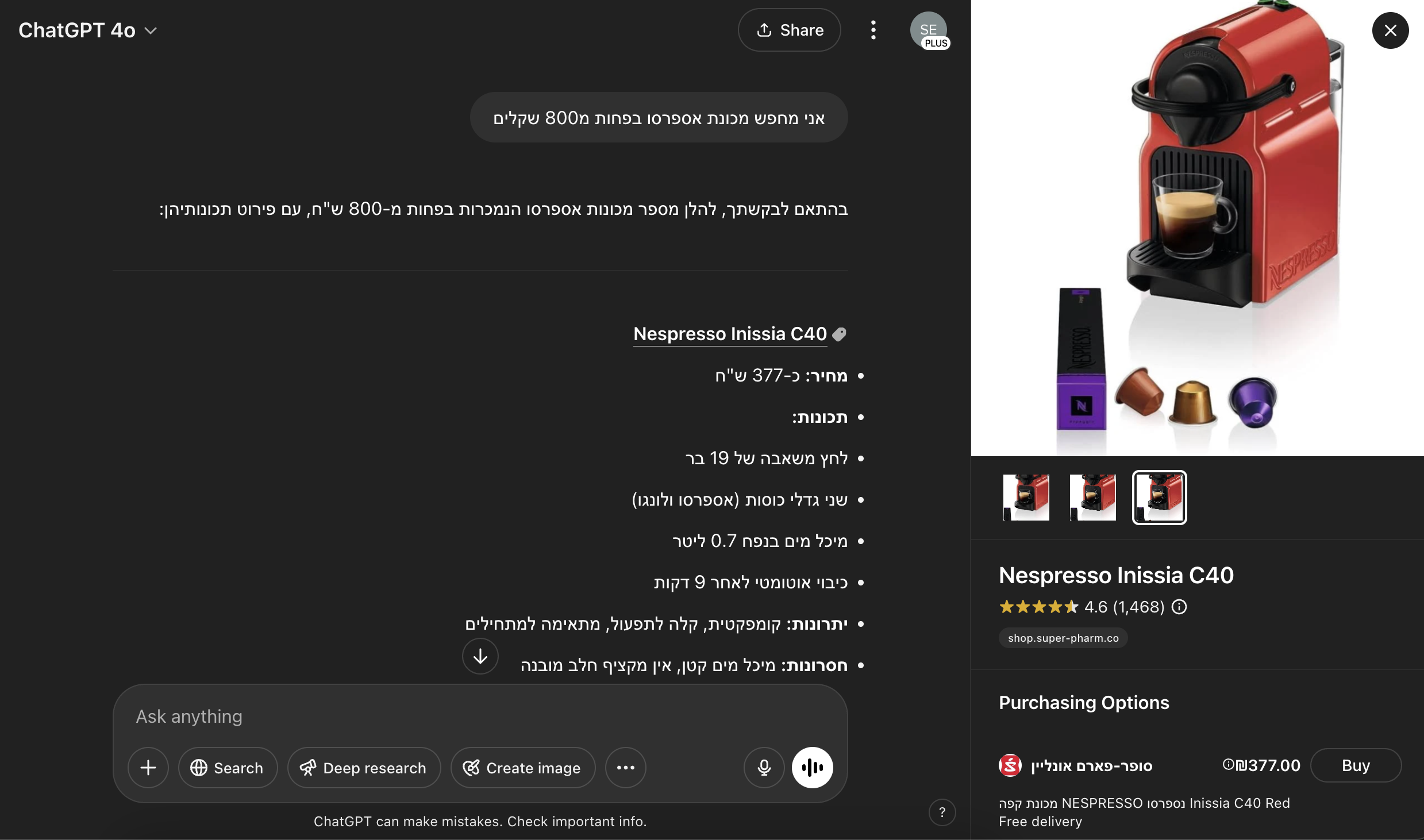 ChatGPT shopping feature
