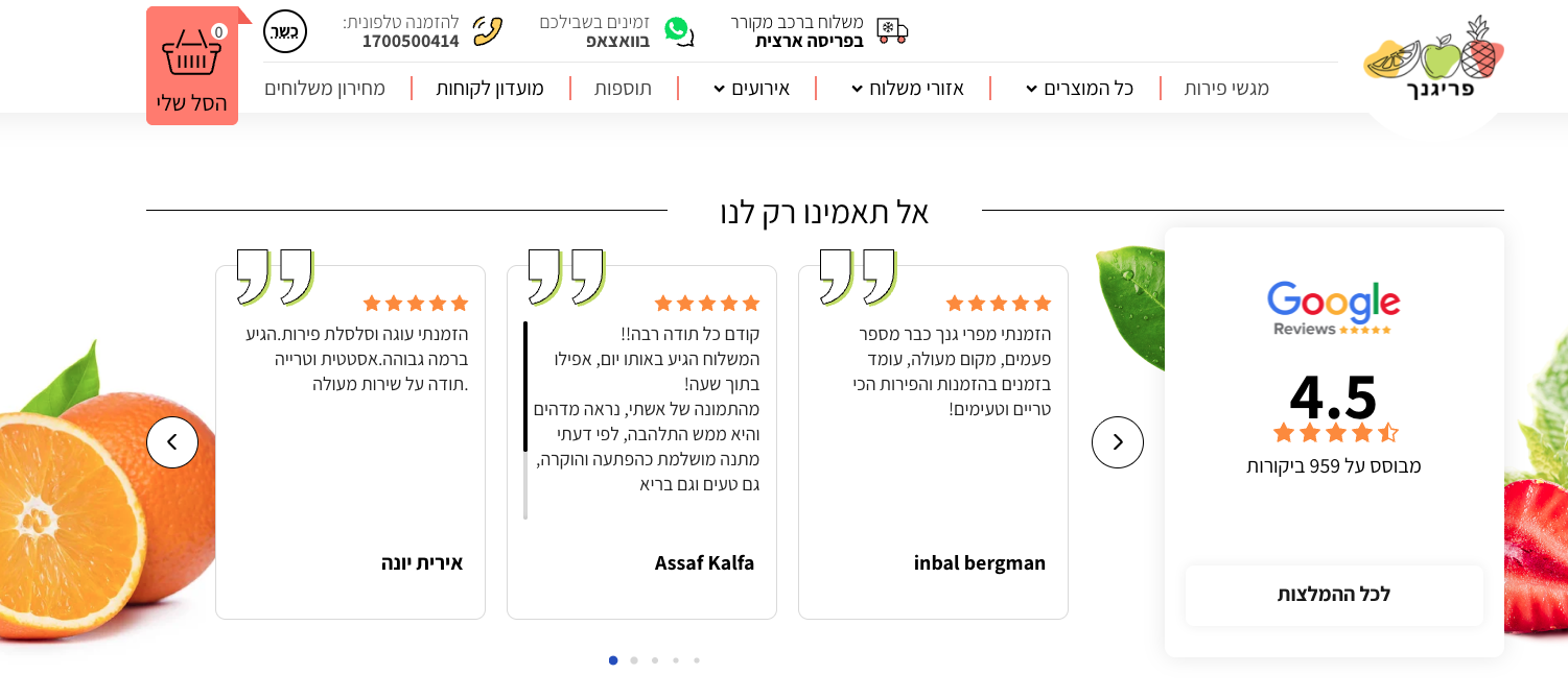 סליידר ביקורות GMB