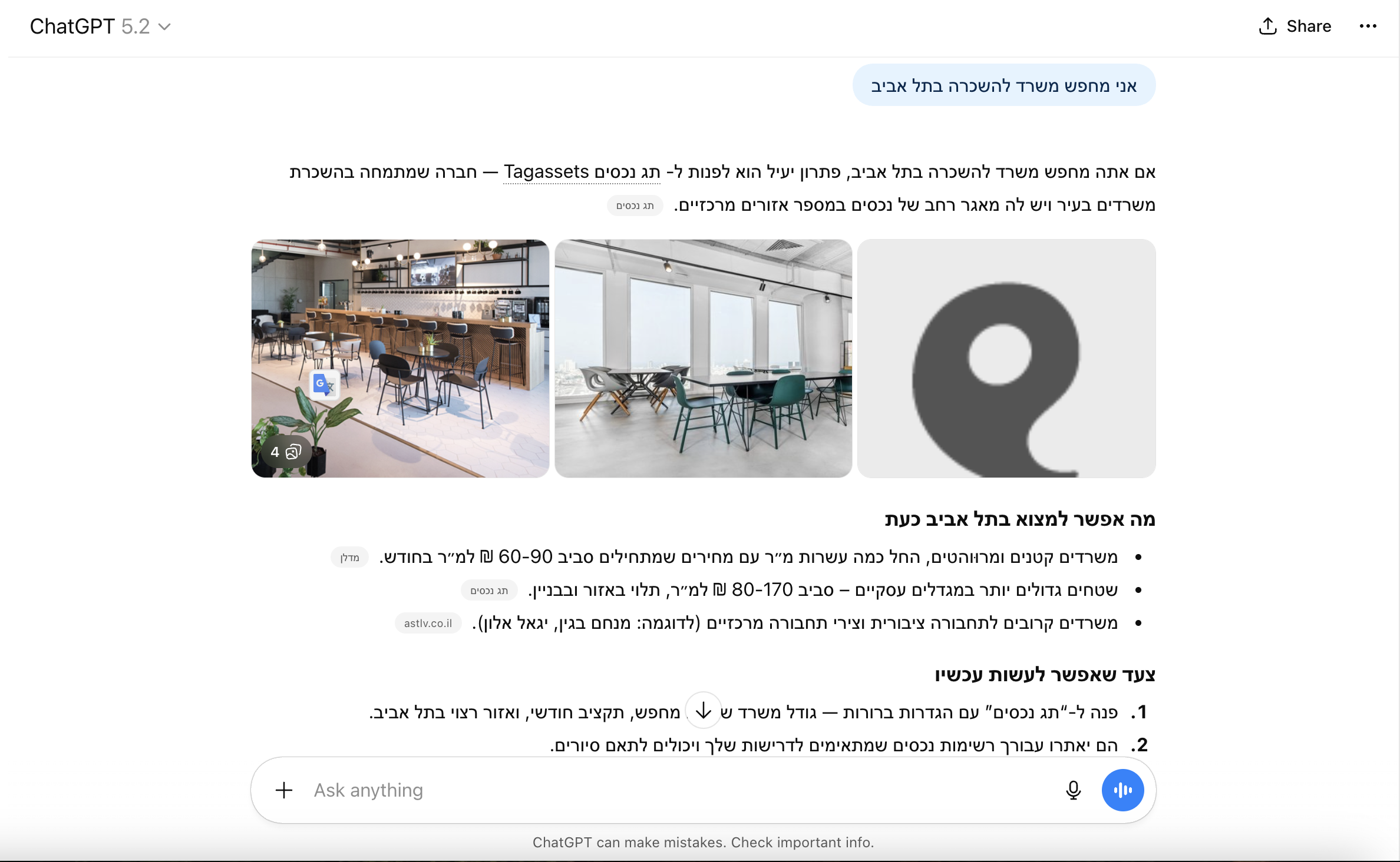 תוצאה של לקוח בchatgpt