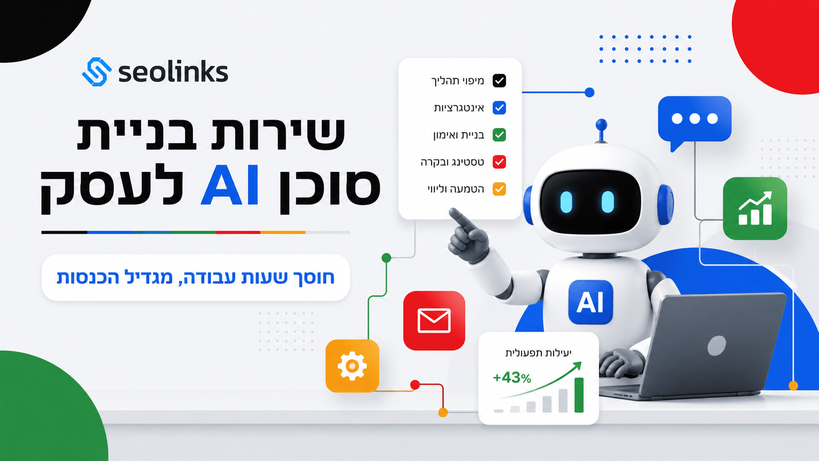 סוכן AI