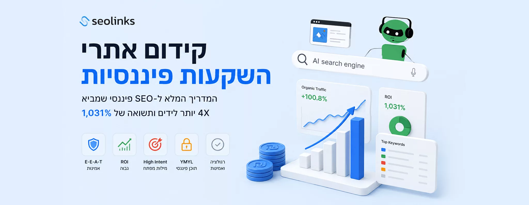 קידום אתרי השקעות
