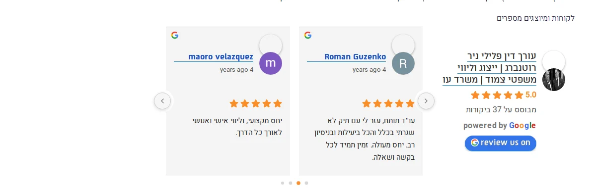 ביקורות גוגל באתר עו"ד שגיב רוטנברג - דירוג 5.0 מבוסס על 37 ביקורות